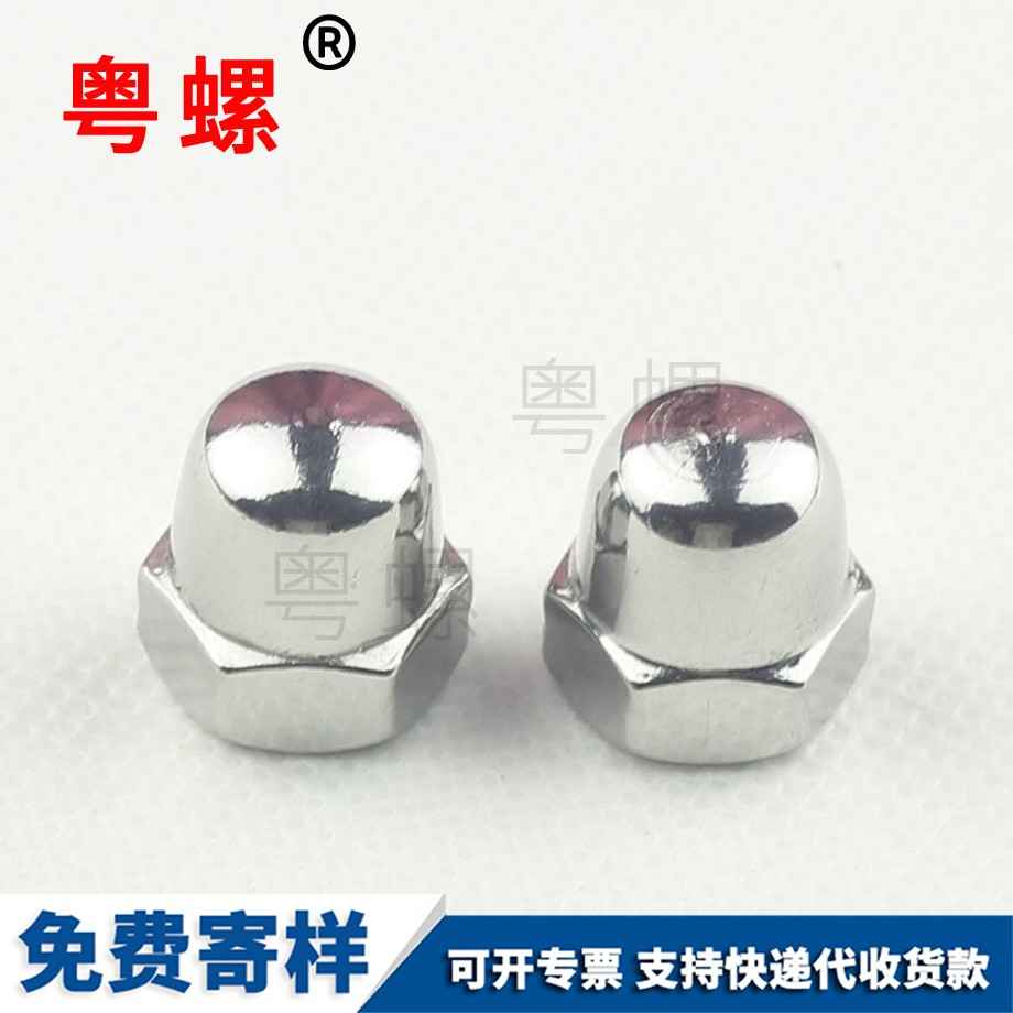 西藏蓋型螺母