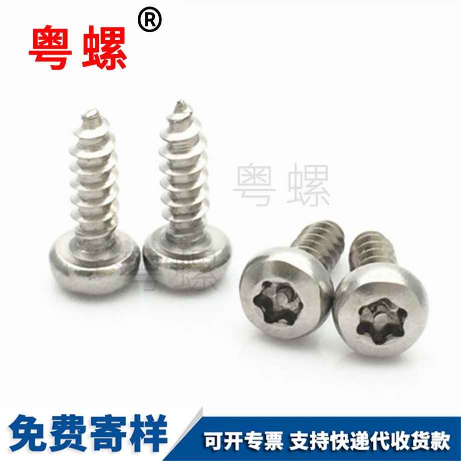 不銹鋼圓頭尖尾帶柱三角牙自攻紅河防盜螺絲