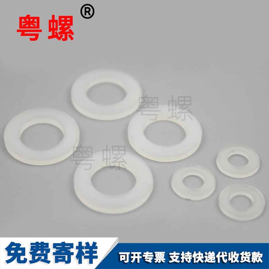 牡丹江牡丹江塑料牡丹江平墊圈