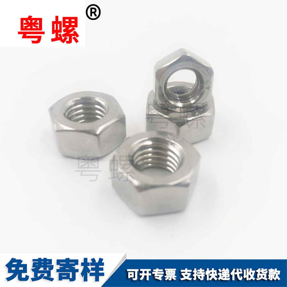 西安美制西安六角螺母