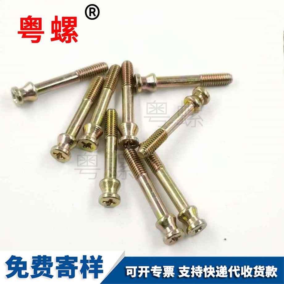 紅河封表螺絲