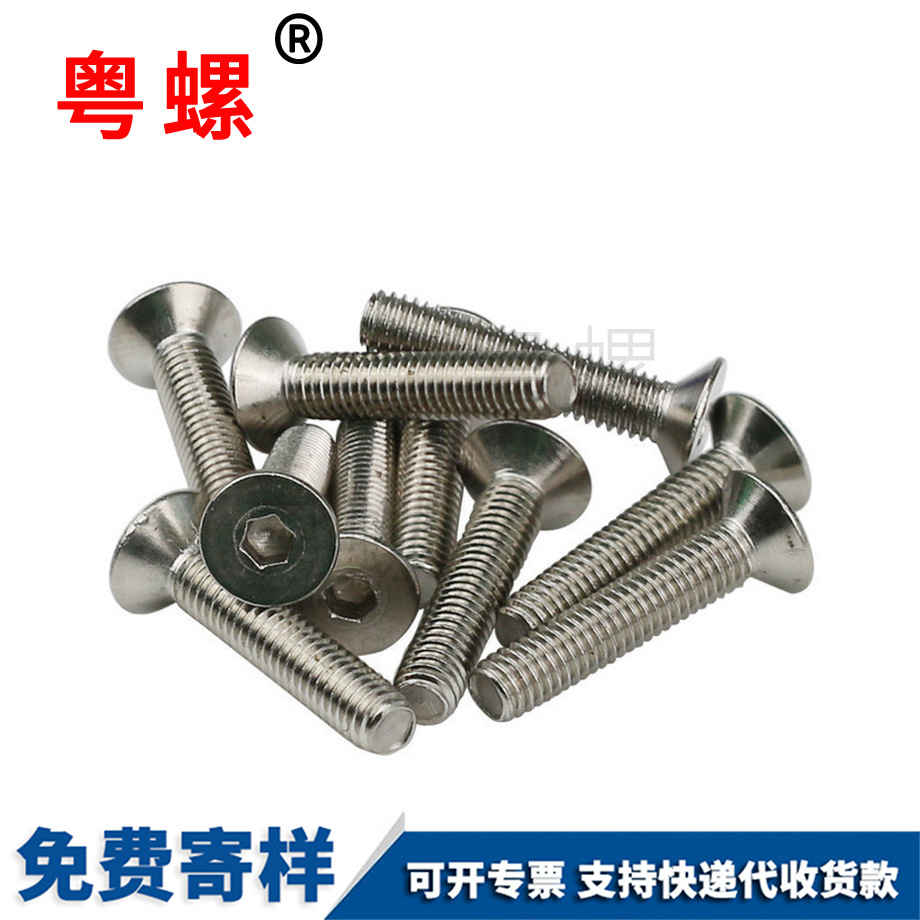 內上海六角螺絲
