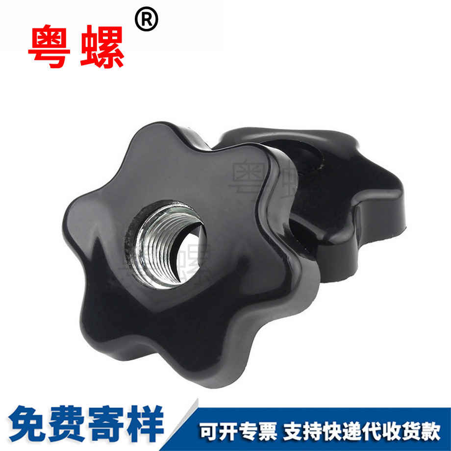 定做通孔秦皇島手?jǐn)Q螺母
