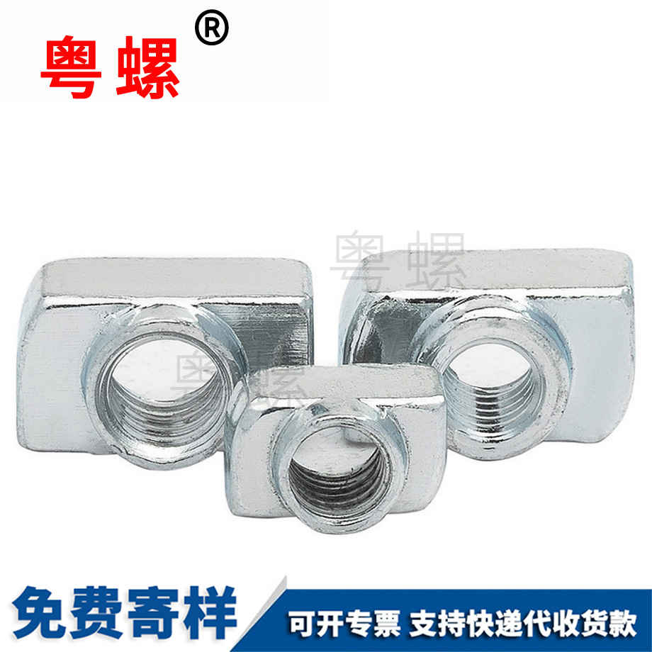 西藏T型螺母