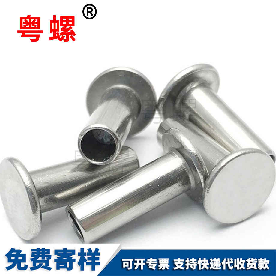 西藏平頭半西藏空心鉚釘