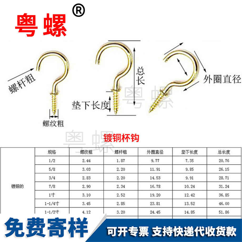 訂制開口西藏羊眼螺絲