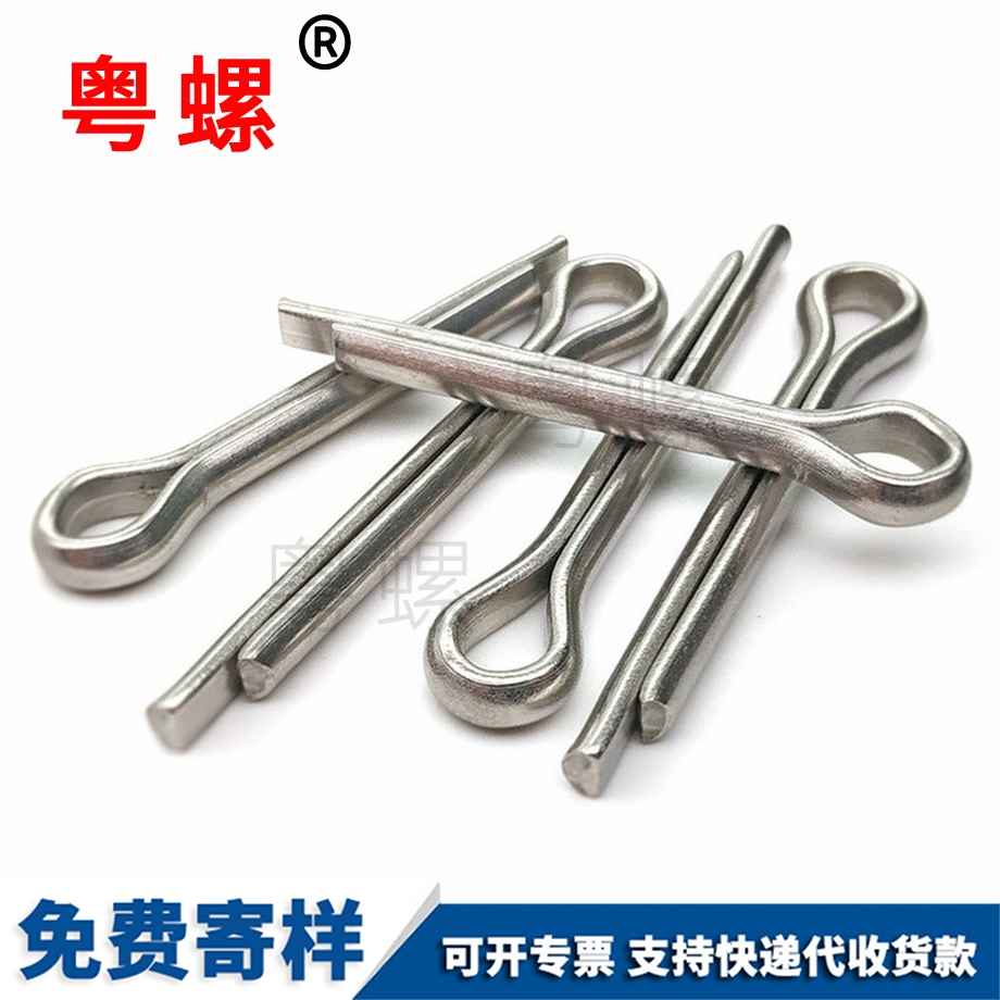 西藏開口銷發(fā)夾銷子