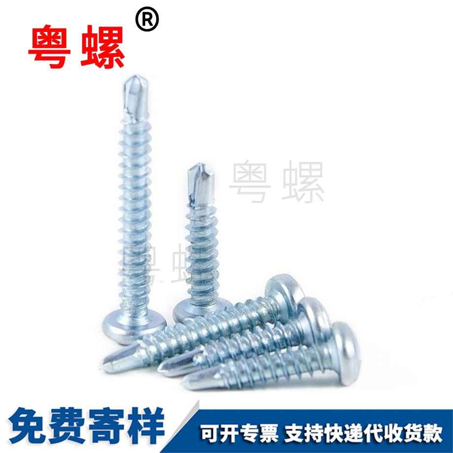 生產(chǎn)臨滄臨滄十字盤頭鉆尾螺釘