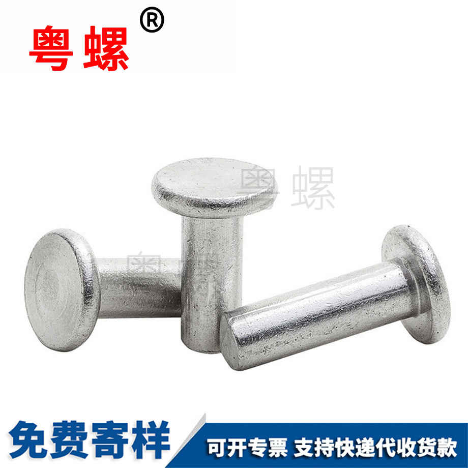 紅河鋁實(shí)心鉚釘