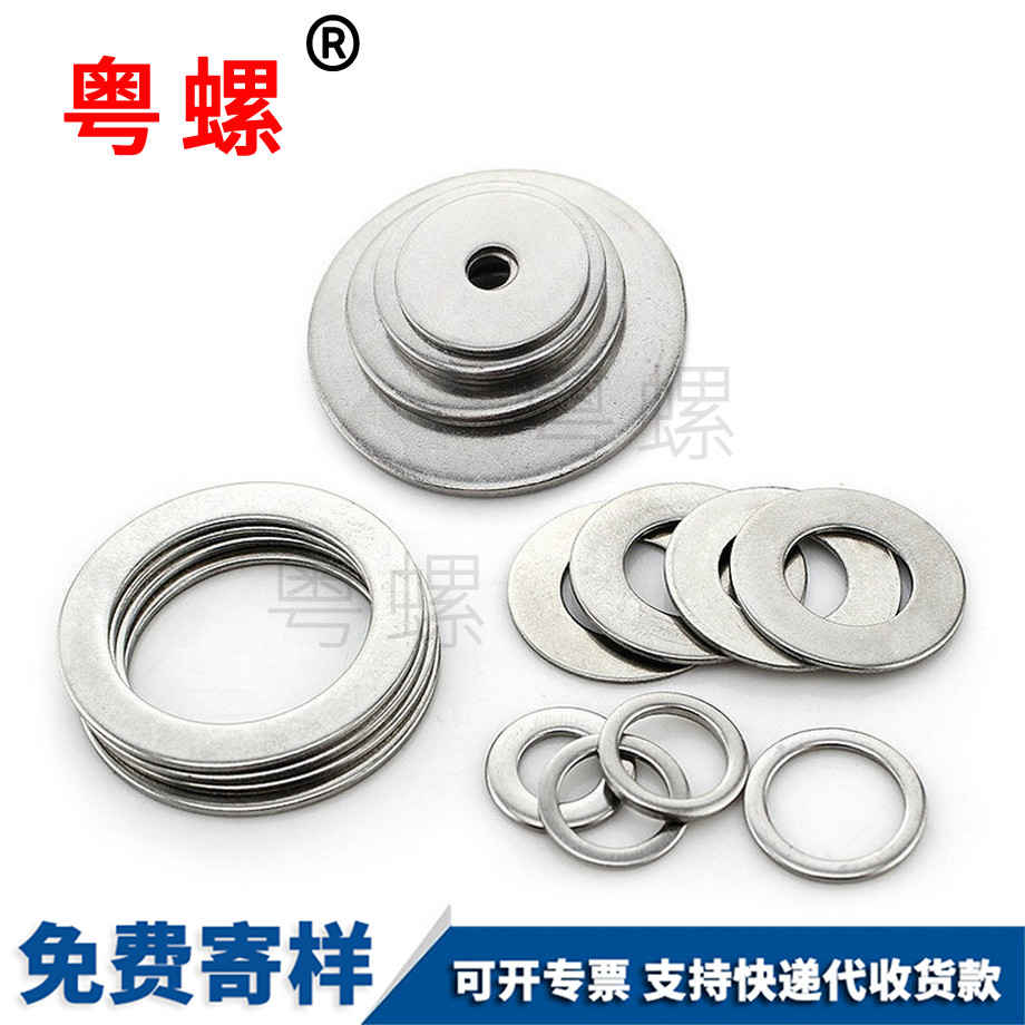 三沙薄三沙墊片