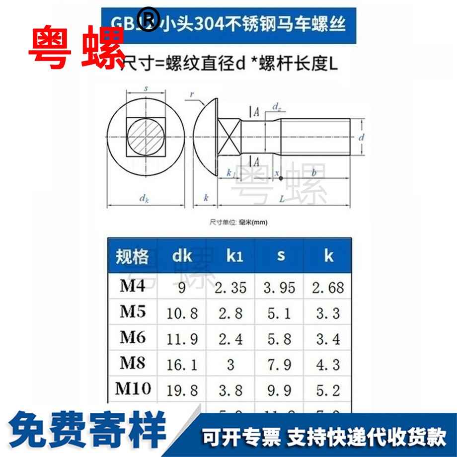 批發(fā)紅河馬車螺絲