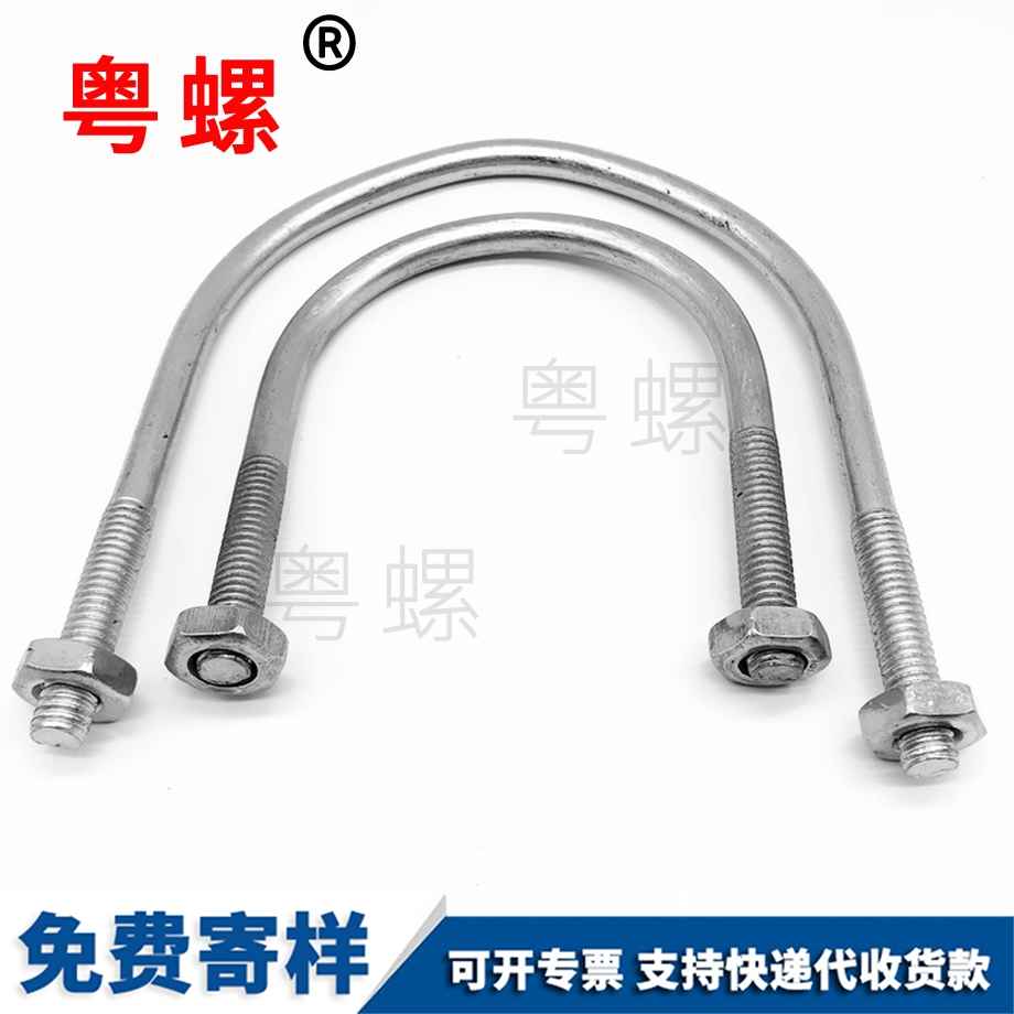 山南U型螺栓