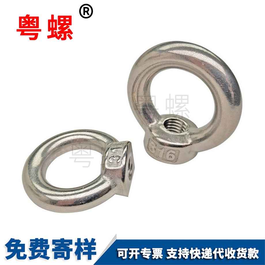 西安吊環(huán)螺母