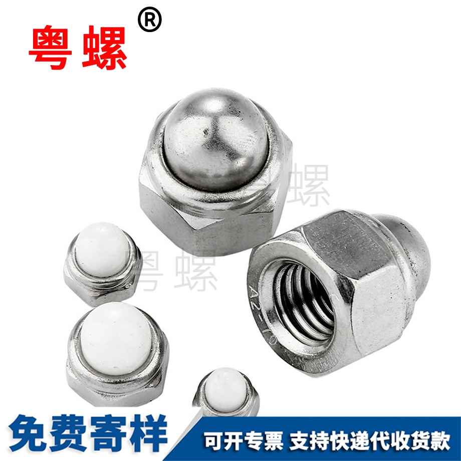 批發(fā)拉薩DIN986蓋式六角