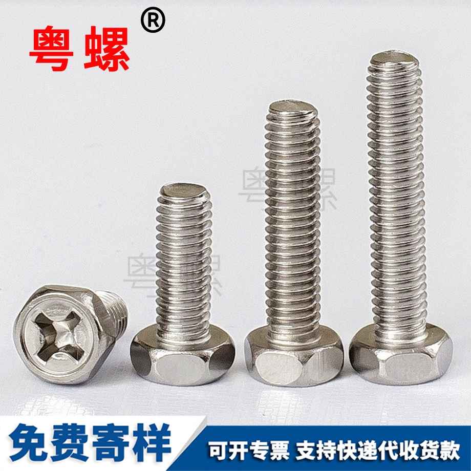 定制西藏十字西藏外西藏六角螺絲