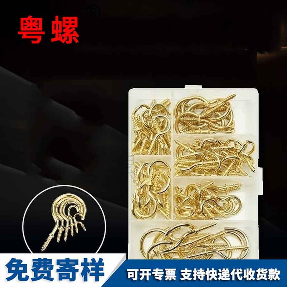 定制9字鉤杯鉤秦皇島自攻螺絲