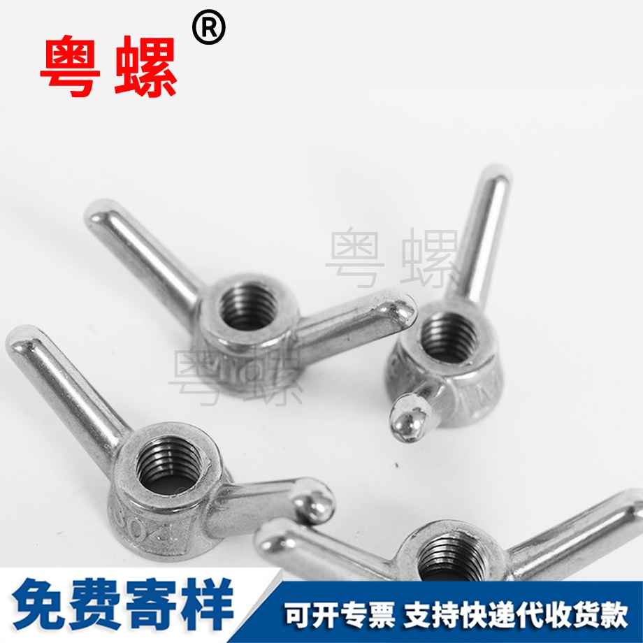深圳手?jǐn)Q螺母