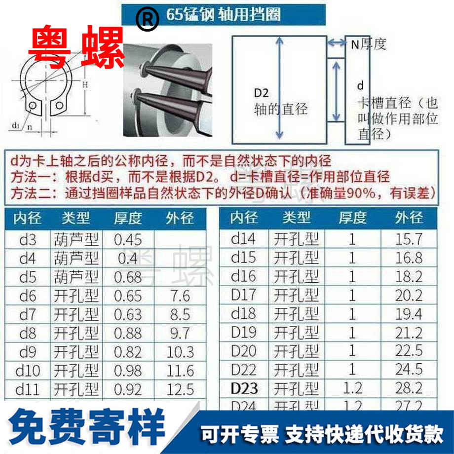 訂做錳鋼軸用綏化擋圈