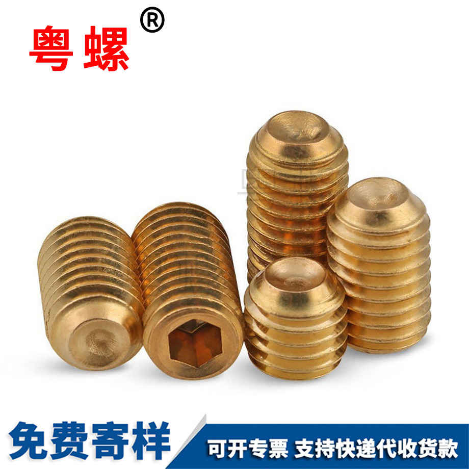 紅河紅河凹端紅河緊定螺釘