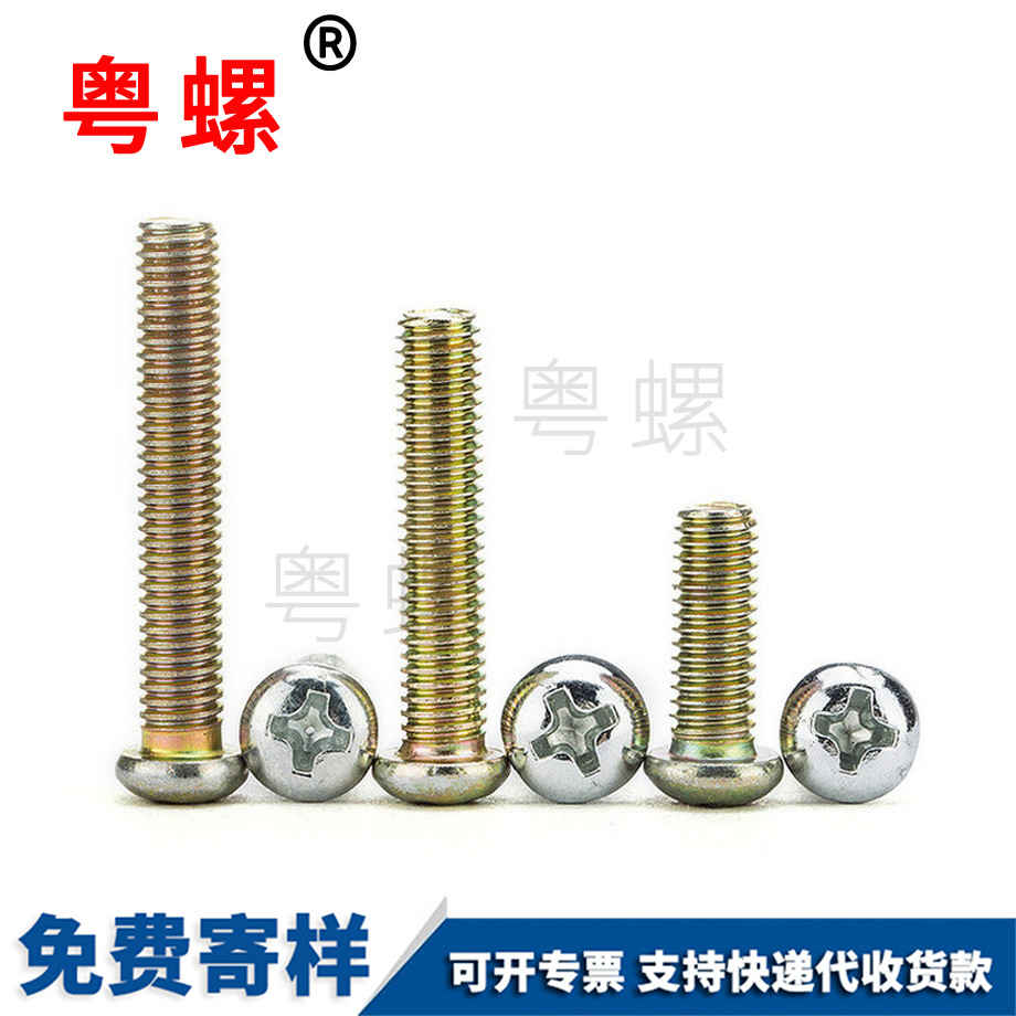 秦皇島微型螺絲