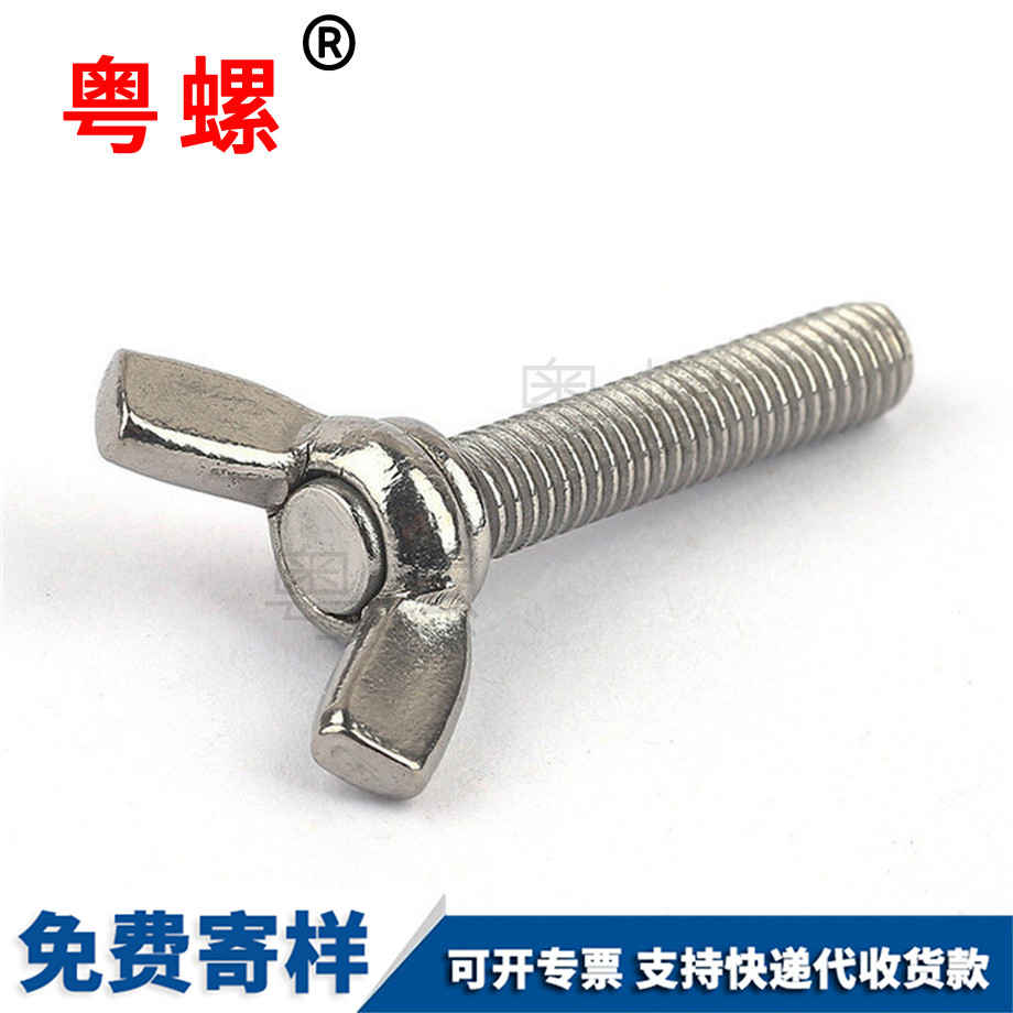 邯鄲DIN316手?jǐn)Q蝶形