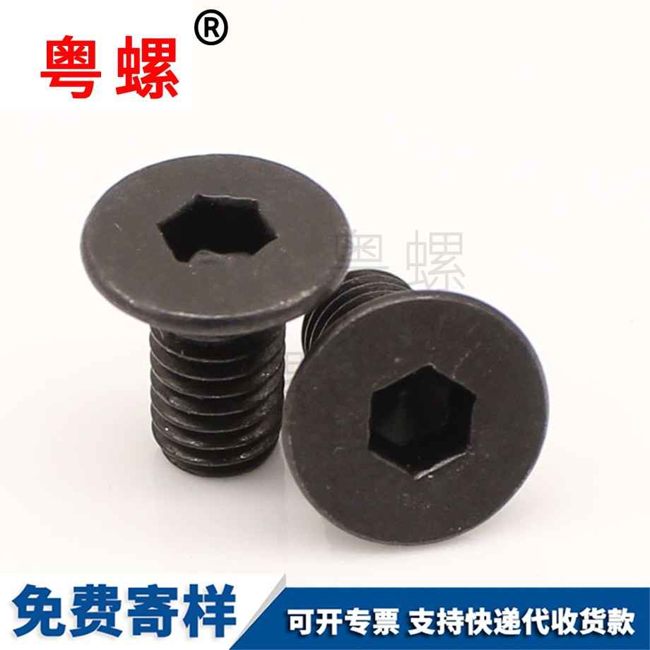供應(yīng)寶山沉頭寶山內(nèi)六角螺釘