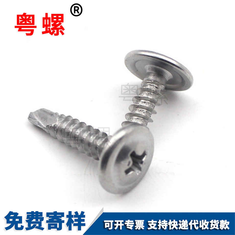 鐵皮房西藏自攻自鉆