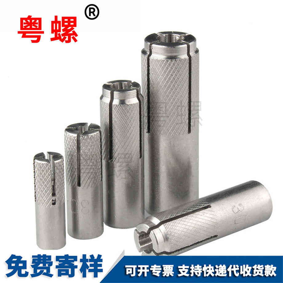 內(nèi)迫式保定膨脹螺栓