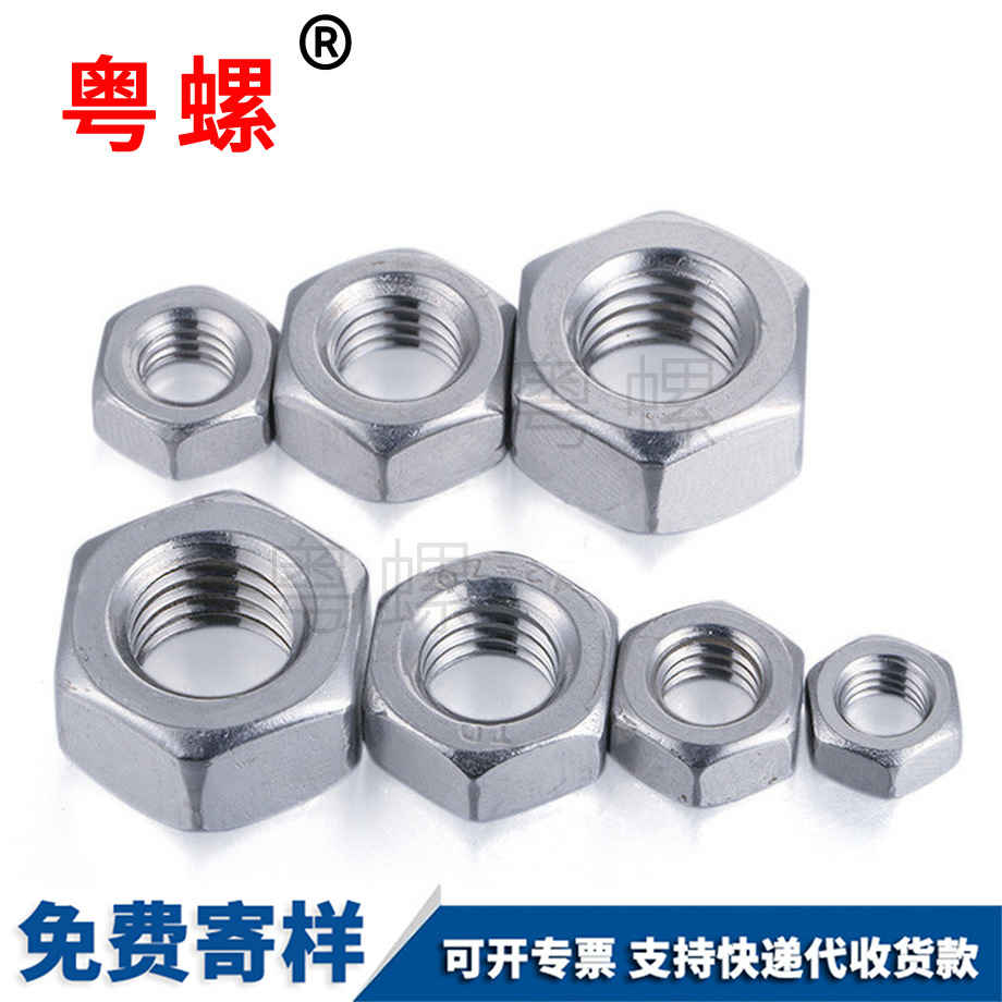 加工鍍鎳深圳六角螺母