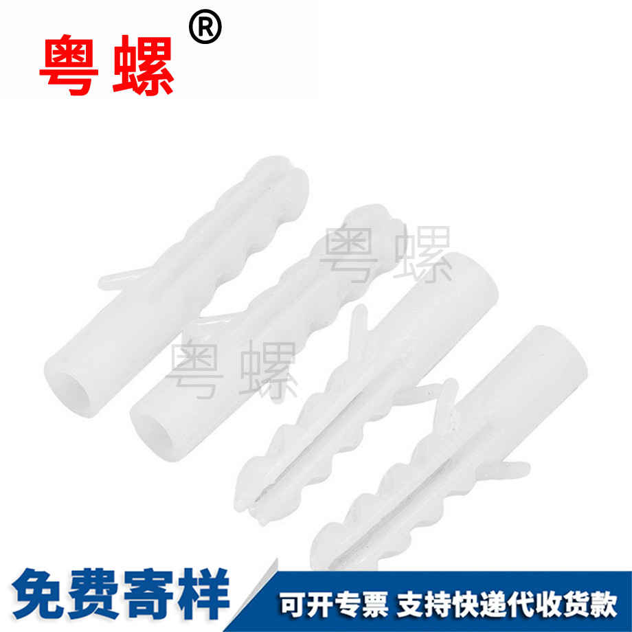 批發(fā)云浮塑料膨脹管螺絲