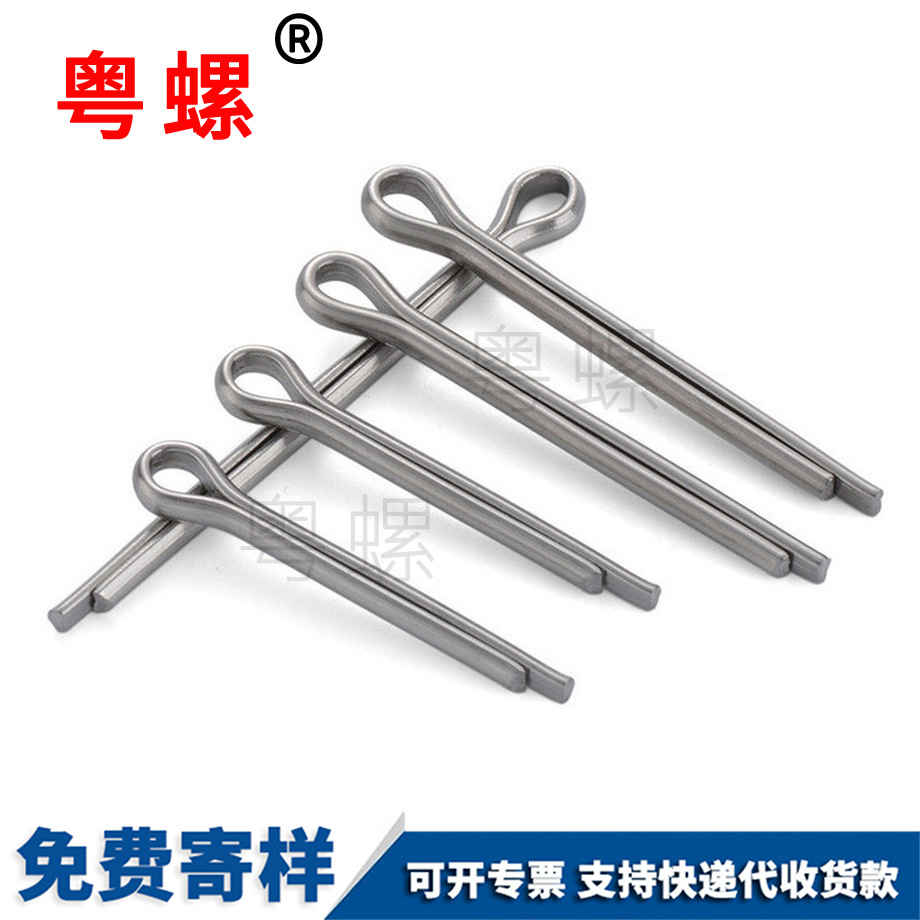 西藏開口銷卡銷哨子