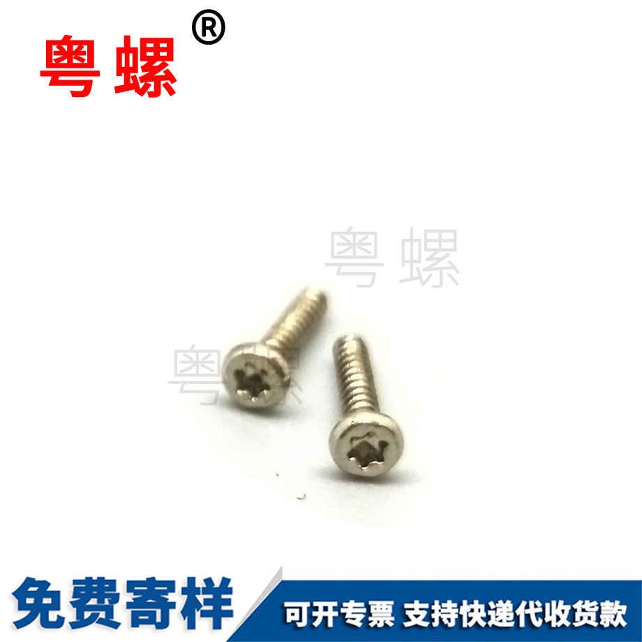 加工非標(biāo)電子克拉瑪依小螺絲