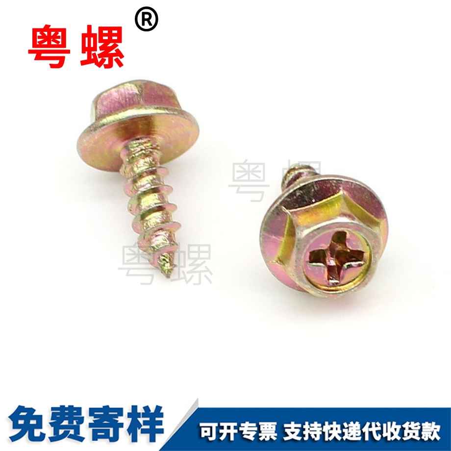 深圳自攻螺絲