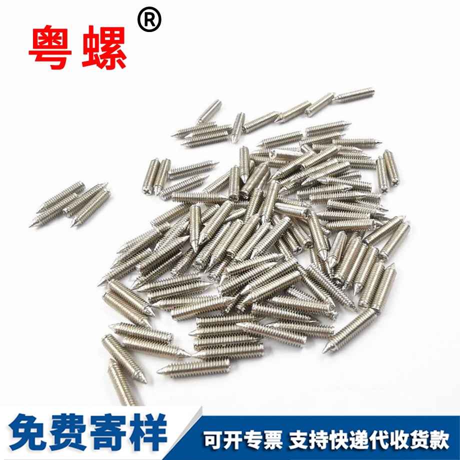 生產(chǎn)西藏十字西藏緊定螺絲