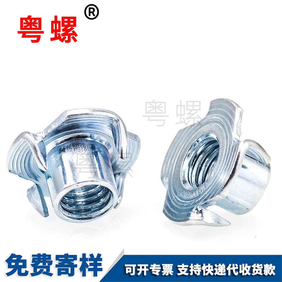 濟寧四爪螺母