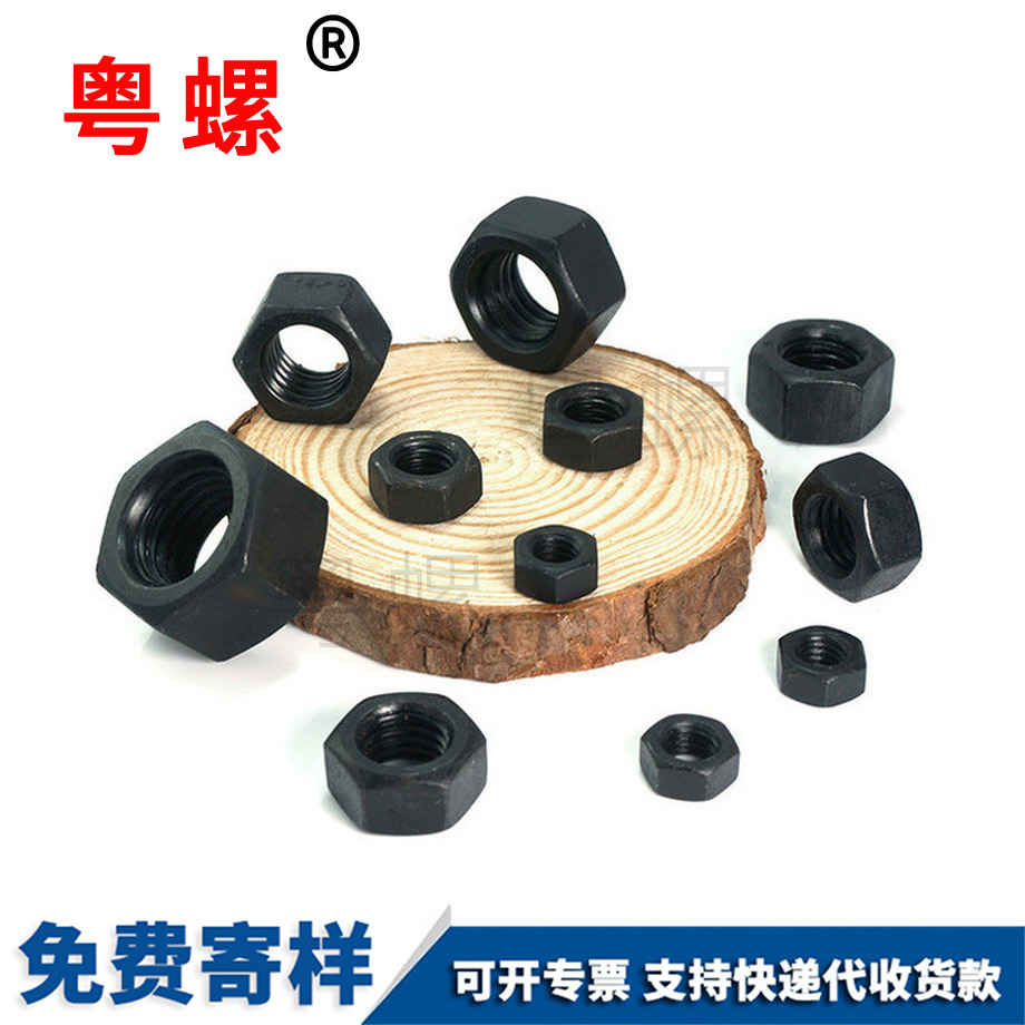 山西發(fā)黑螺母