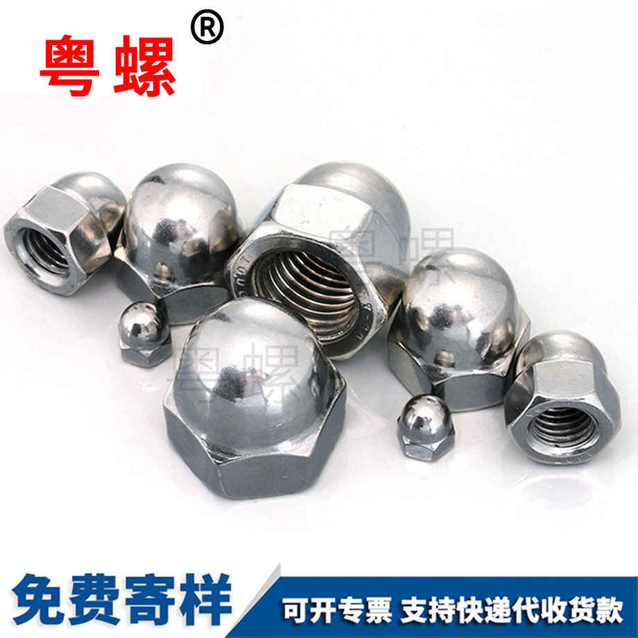 西藏蓋型螺帽