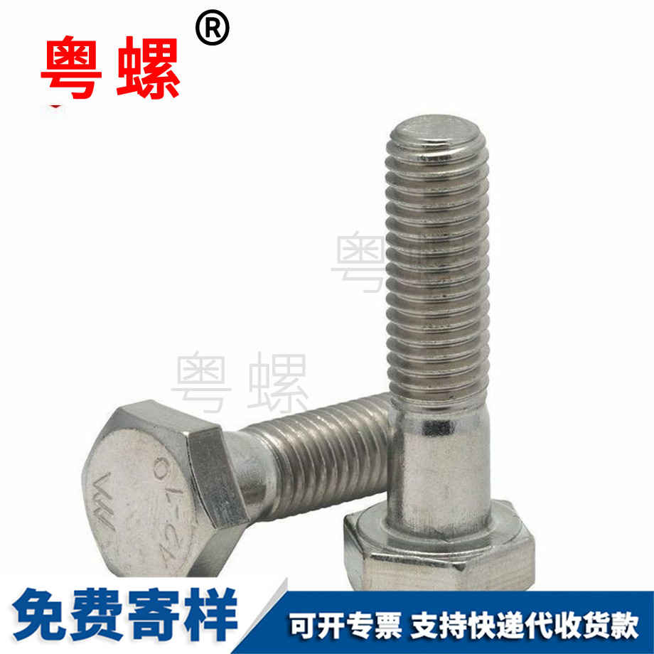 加工半牙西藏外西藏六角螺絲
