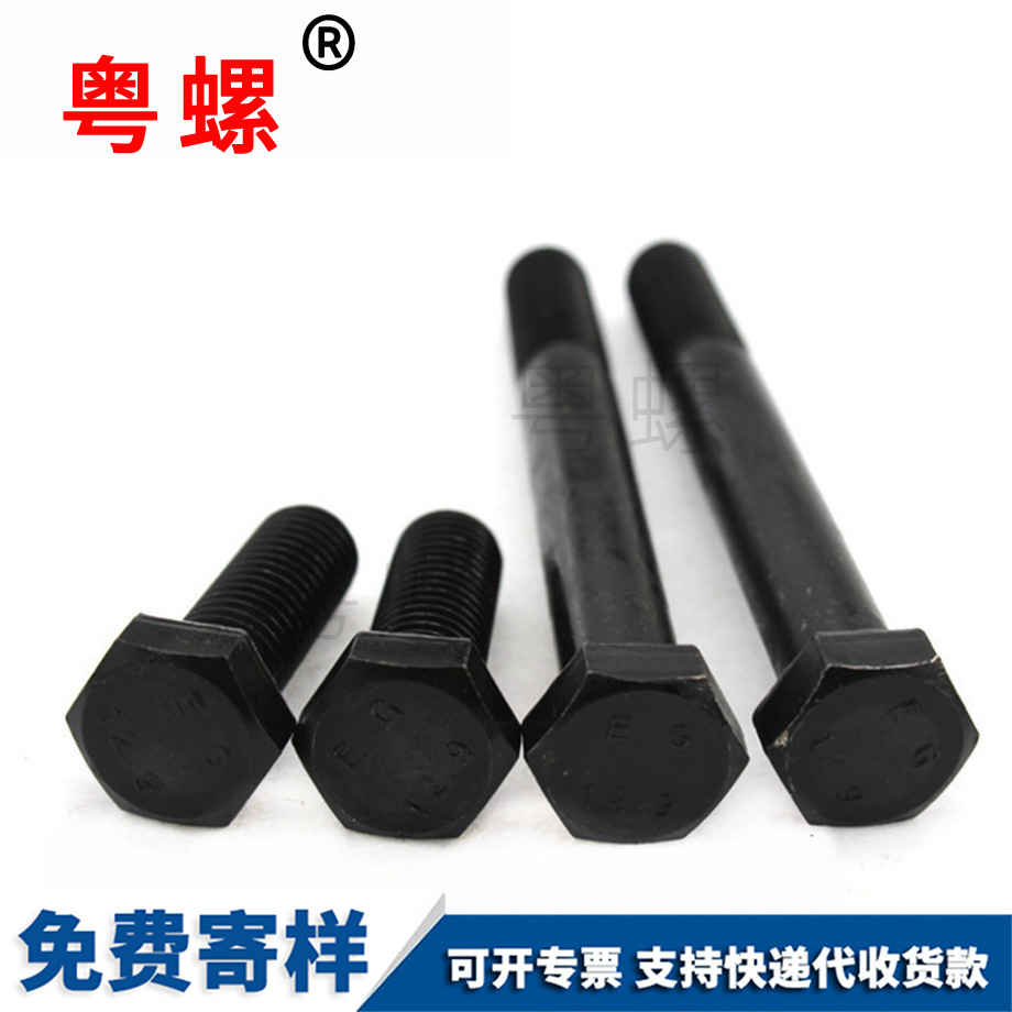 高強(qiáng)度螺栓