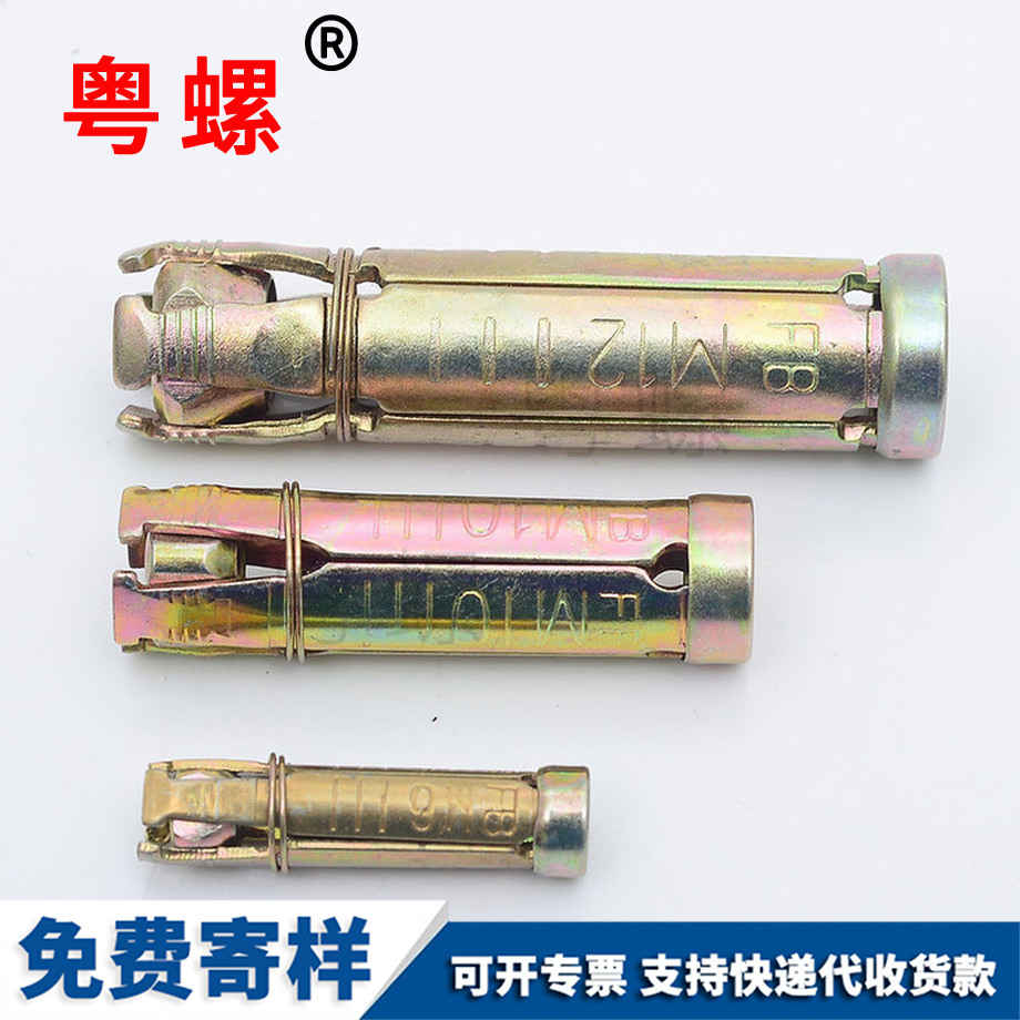 北碚四片壁虎膨脹管