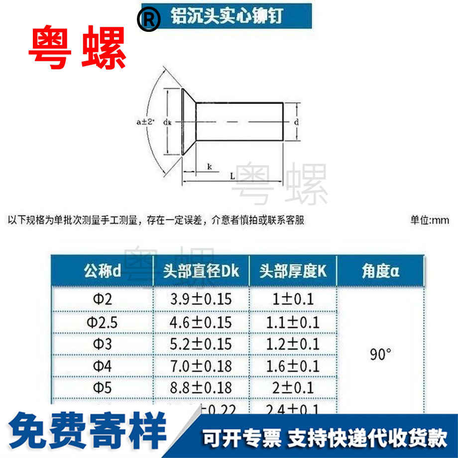 批發(fā)鋁西藏沉頭鉚釘