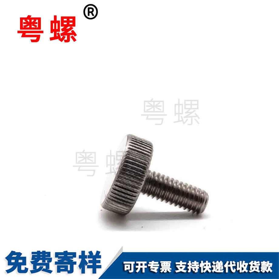 定做銅鍍鎳秦皇島手?jǐn)Q螺絲
