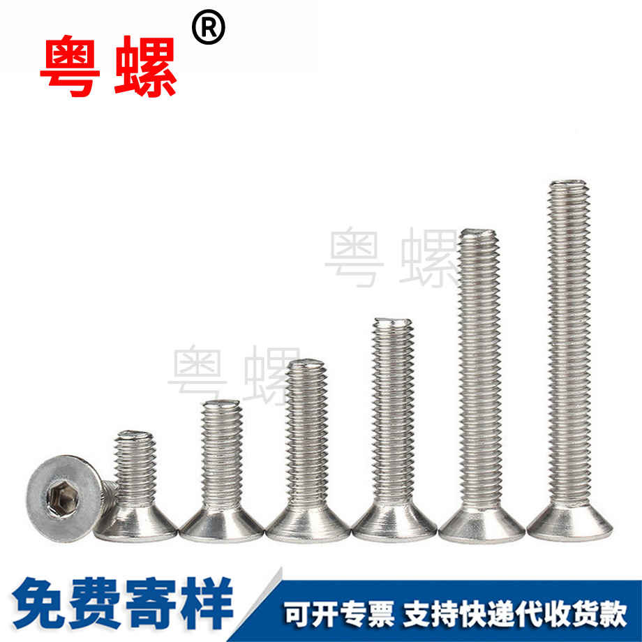 平畢節(jié)頭內(nèi)六角畢節(jié)螺絲釘