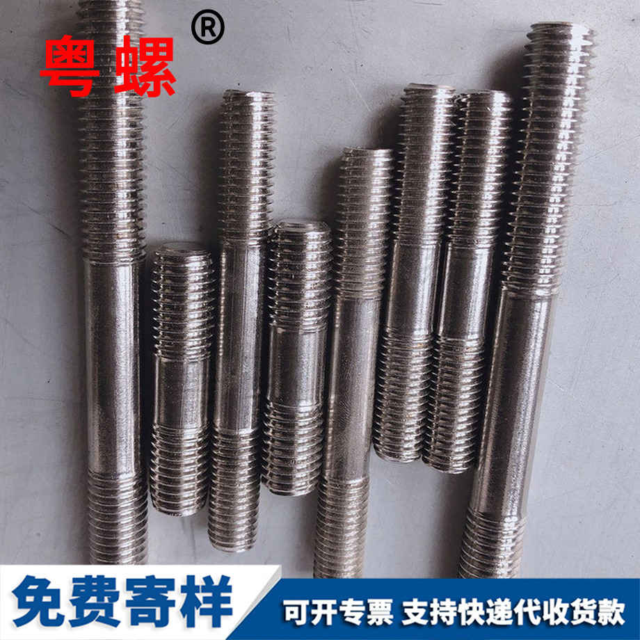 深圳雙頭螺栓