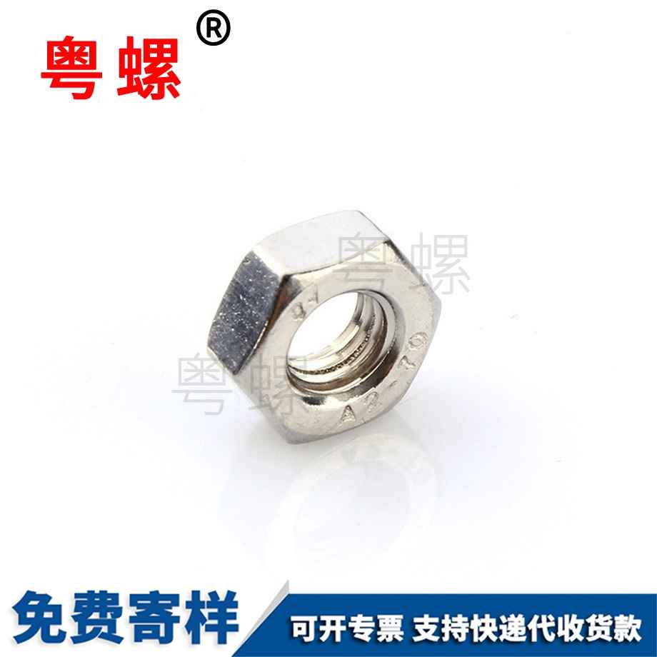 深圳非標(biāo)深圳六角螺母