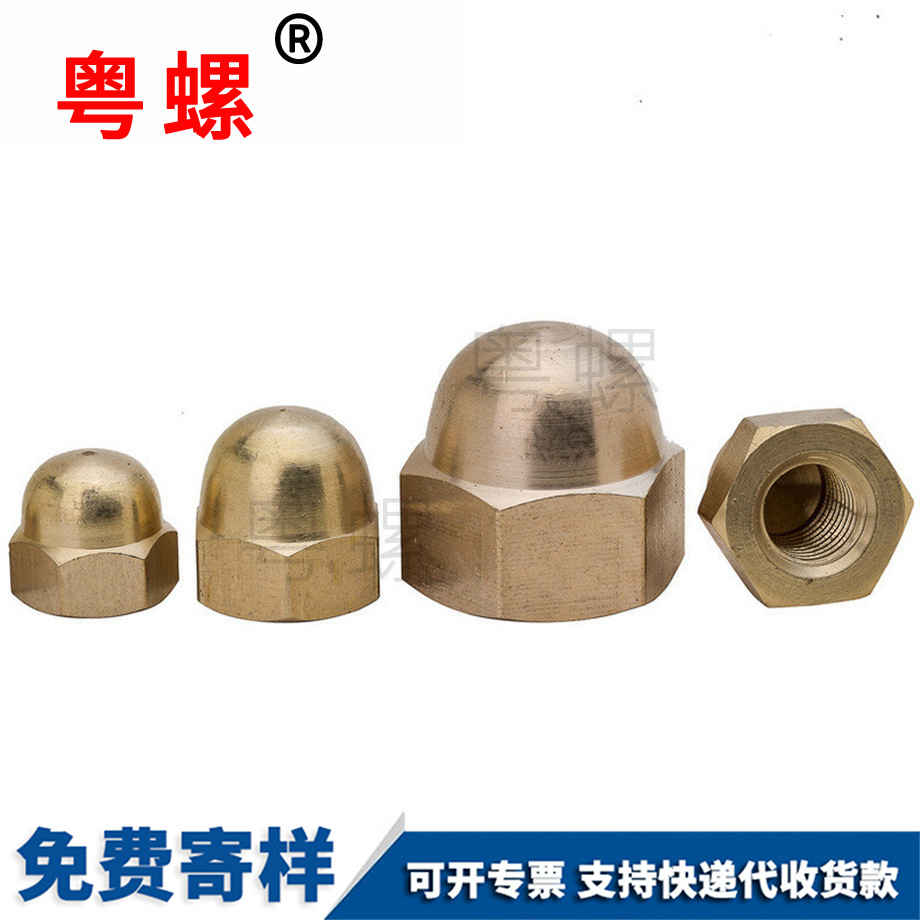 銅黔南蓋型螺帽