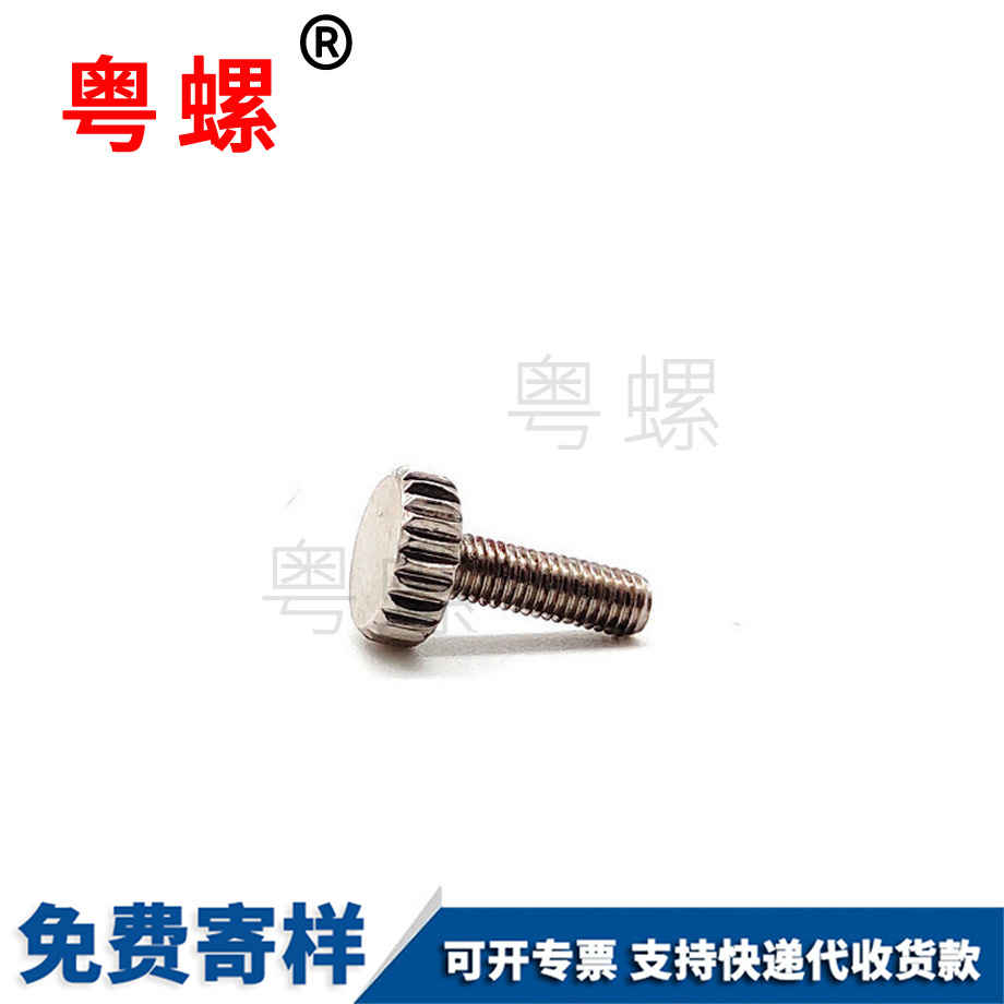 加工鍍鎳秦皇島手?jǐn)Q螺絲