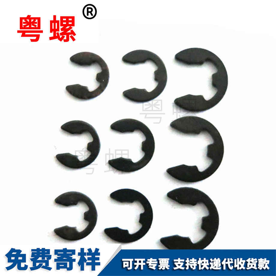 E型西藏卡簧