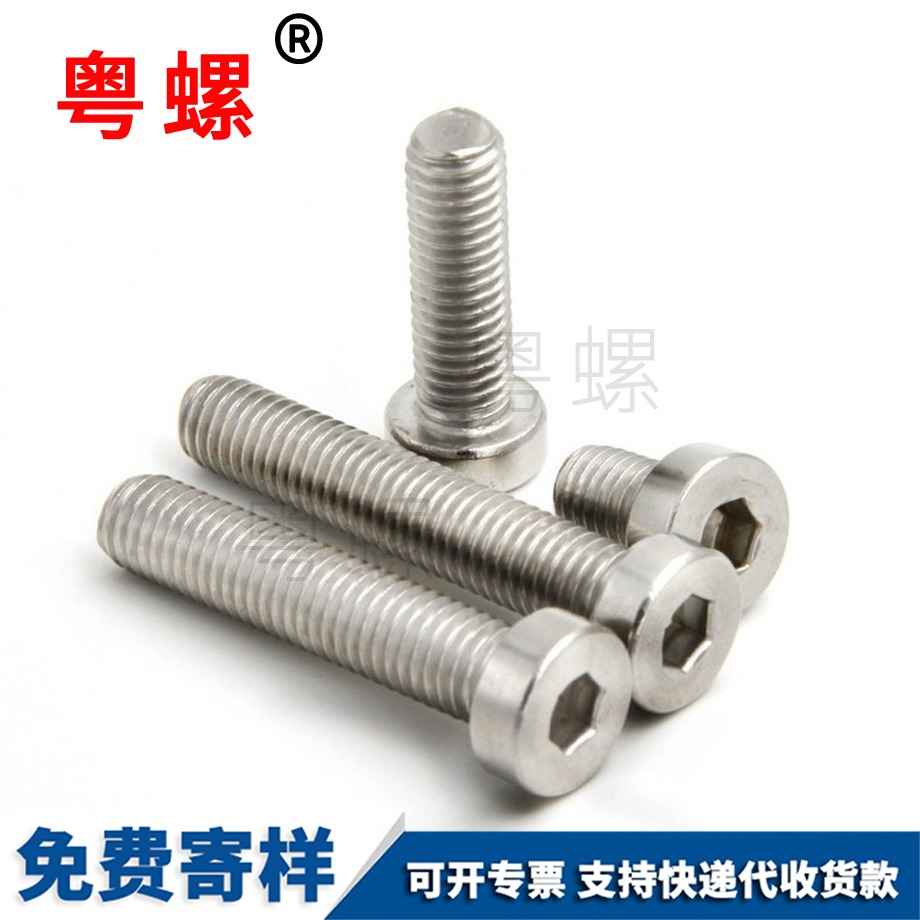 DIN7984大慶矮大慶頭內(nèi)大慶六角螺絲