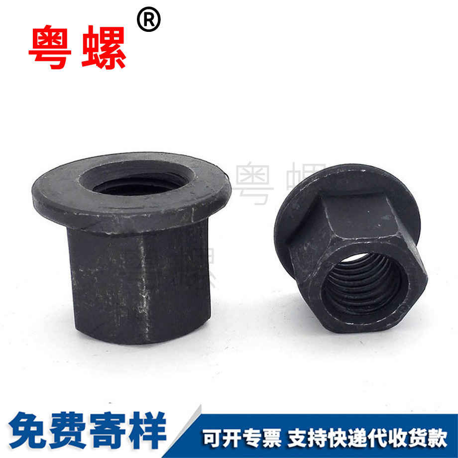 定制北辰法蘭帶墊螺帽